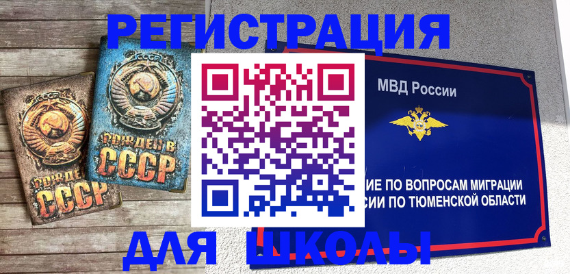 временная регистрация госуслуги в Магнитогорске